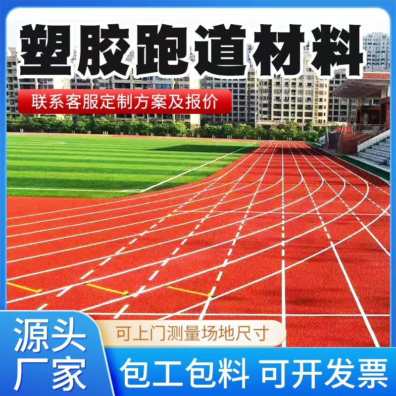 青岛市塑胶跑道材料铸铁井盖 - 排名